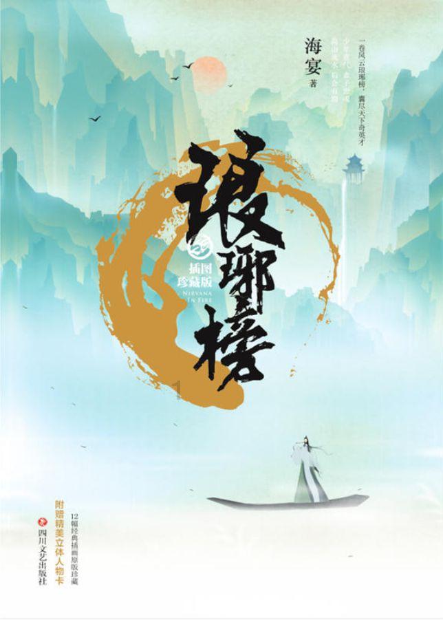 石器战争